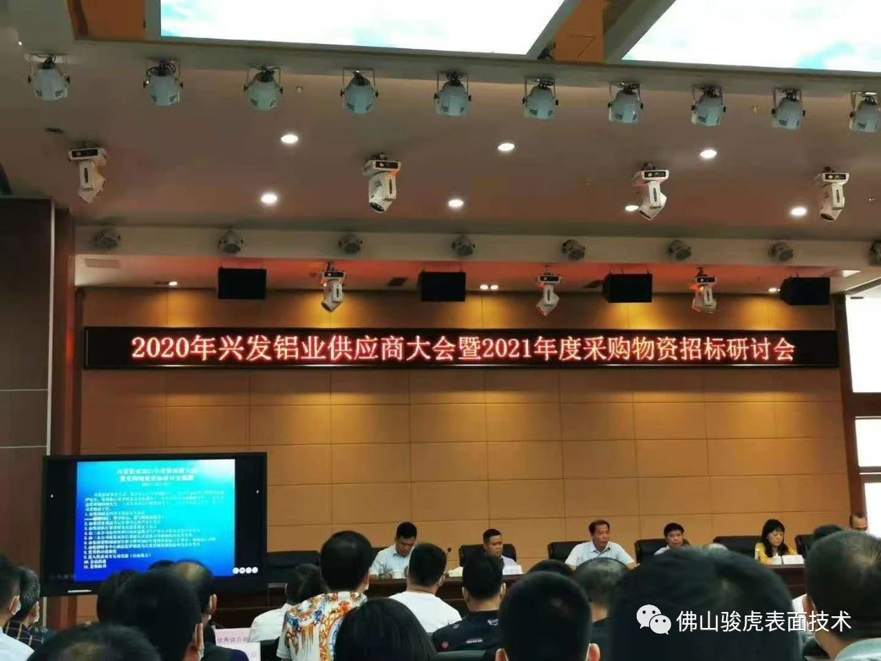 热烈祝贺 | 爱游戏最新官网_爱游戏(中国)荣获兴发铝材2020年度
