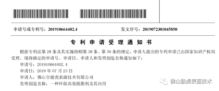 爱游戏最新官网_爱游戏(中国)|铝合金型材—酸性除油无铬钝化技术